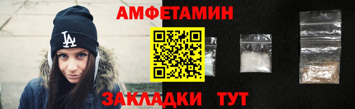 Амфетамин VHQ Алейск