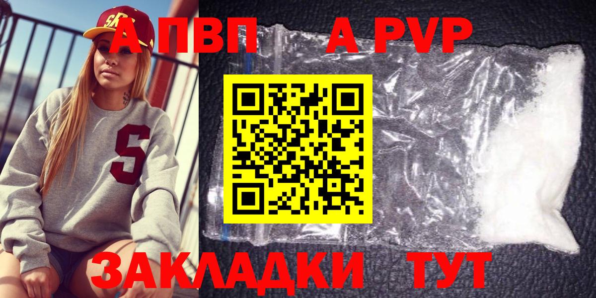 Алейск  Альфа ПВП крисы CK  Вход с VPN  Альфа ПВП СК КРИС  APVP  А ПВП СК КРИС 