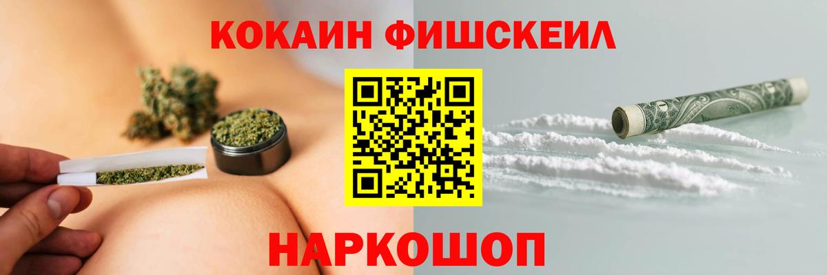 Алейск  Кокаин 99%  COCAIN VHQ  Вход с VPN 
