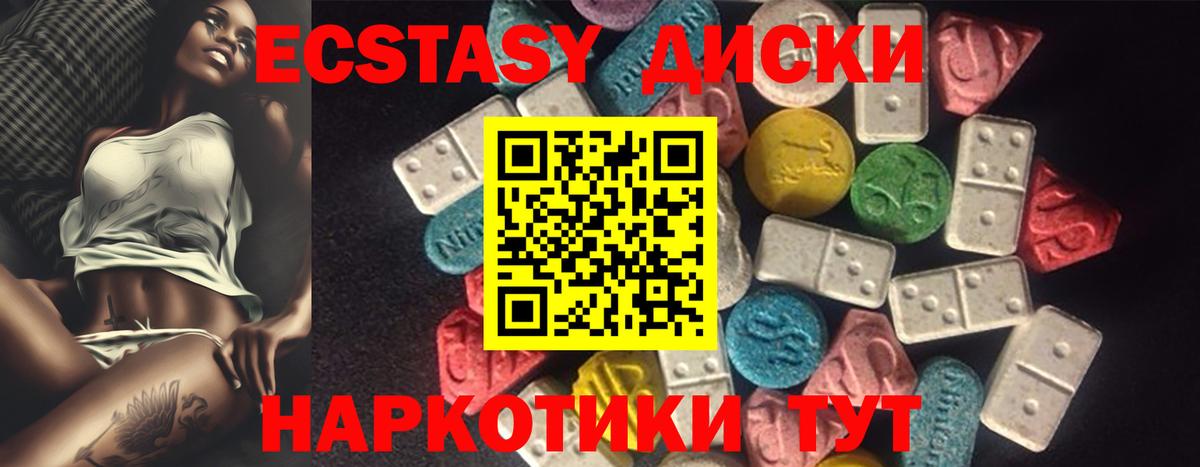 Ecstasy Дубай  ЭКСТАЗИ Philipp Plein  Вход с VPN  мега ONION  Алейск  Экстази 