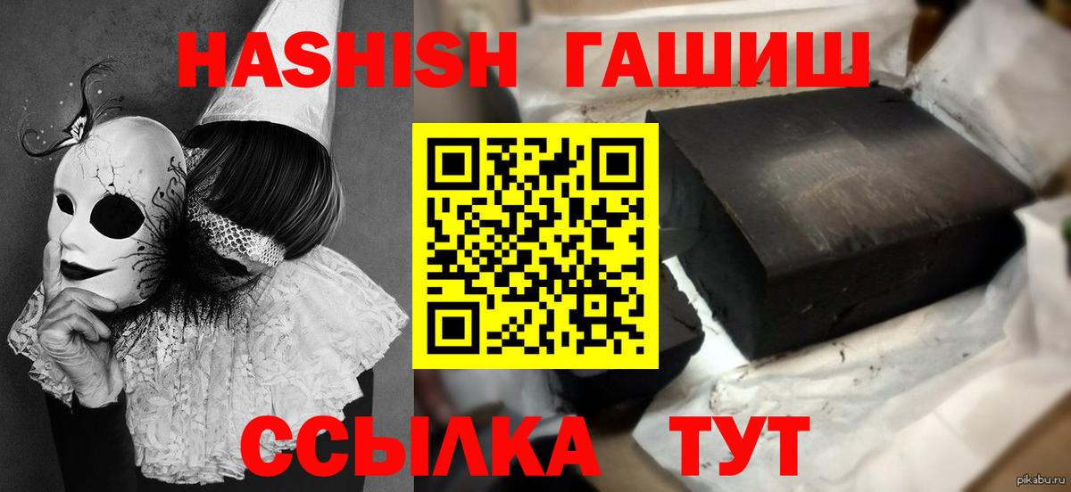 ГАШ AMNESIA HAZE  Гашиш  Вход с VPN  Алейск  ГАШИШ Изолятор 