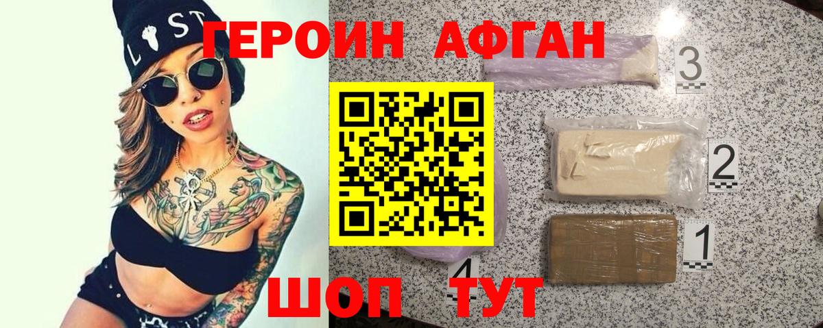 Алейск  ГЕРОИН Heroin  Вход с VPN 