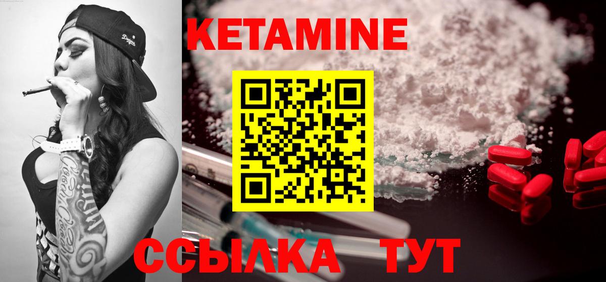 КЕТАМИН VHQ Алейск