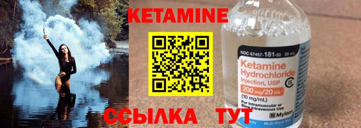 КЕТАМИН ketamine  Вход с VPN  Алейск  КЕТАМИН VHQ 