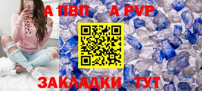 спайс Братск