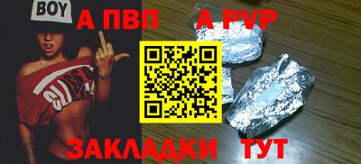 спайс Братск