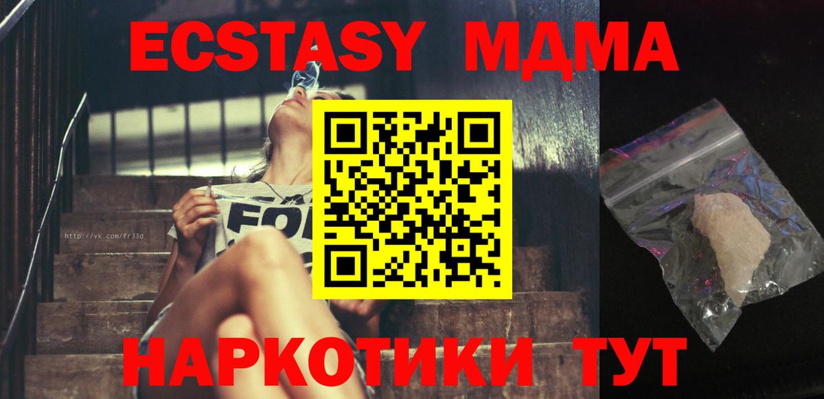Алейск  МДМА VHQ  МДМА кристаллы  Вход с VPN 