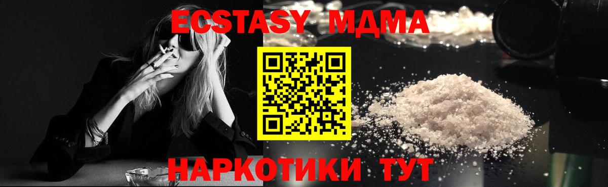 МДМА VHQ Алейск