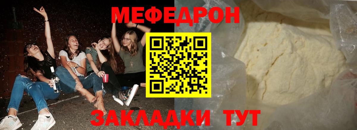 Алейск  МЕФ мука  хочу   Вход с VPN  МЯУ-МЯУ 