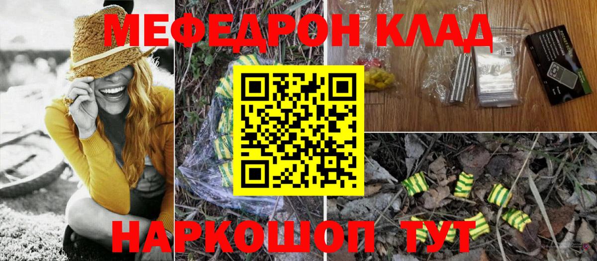 Меф кристаллы Алейск