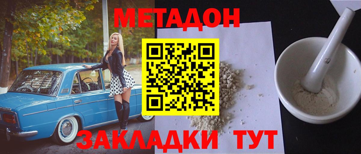 darknet телеграм  Метадон VHQ  Вход с VPN  Алейск 