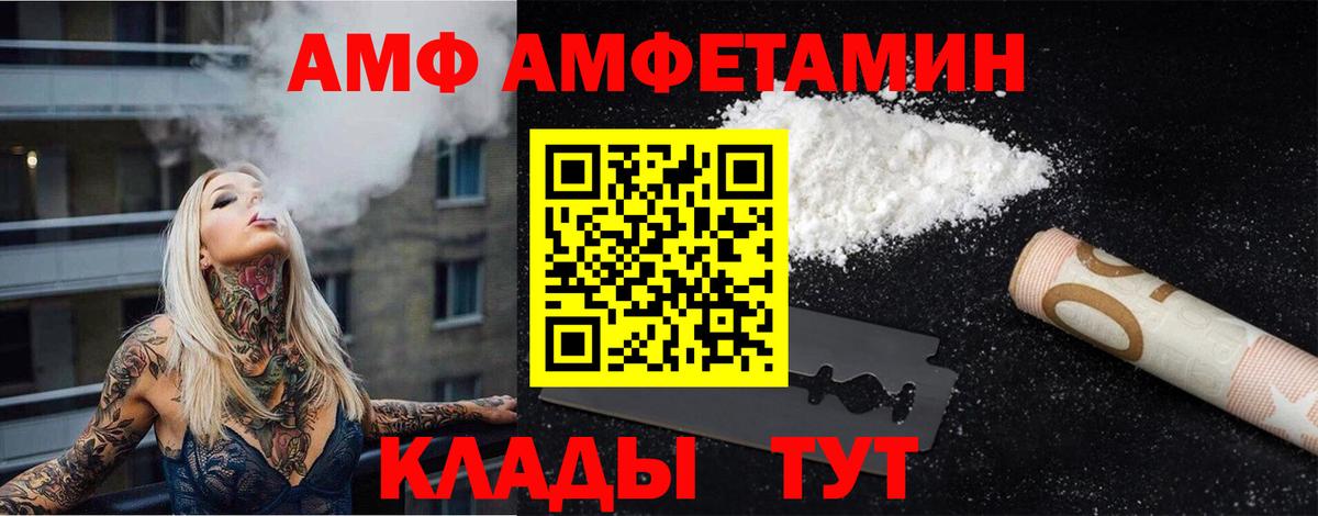 МЕТАМФЕТАМИН мет  Вход с VPN  МЕТАМФЕТАМИН мет  Алейск 