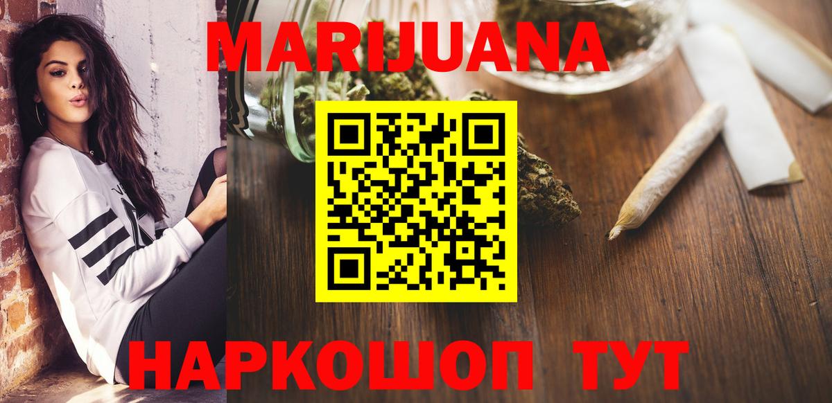Шишки марихуана SATIVA & INDICA Алейск