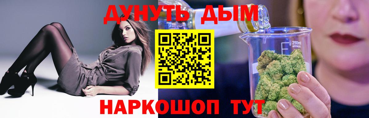 Бошки Шишки AK-47  Канабис Ganja  Вход с VPN  Алейск 